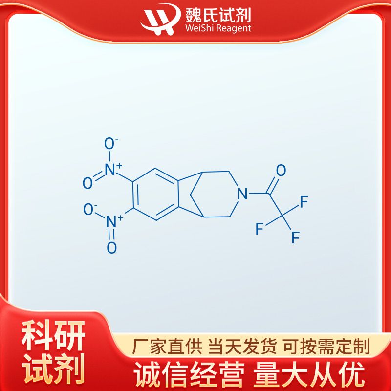 2,3,4,5-四氢-7,8-二硝基-3-(三氟乙酰基)-1,5-甲桥-1H-3-苯并氮杂卓—230615-59-5