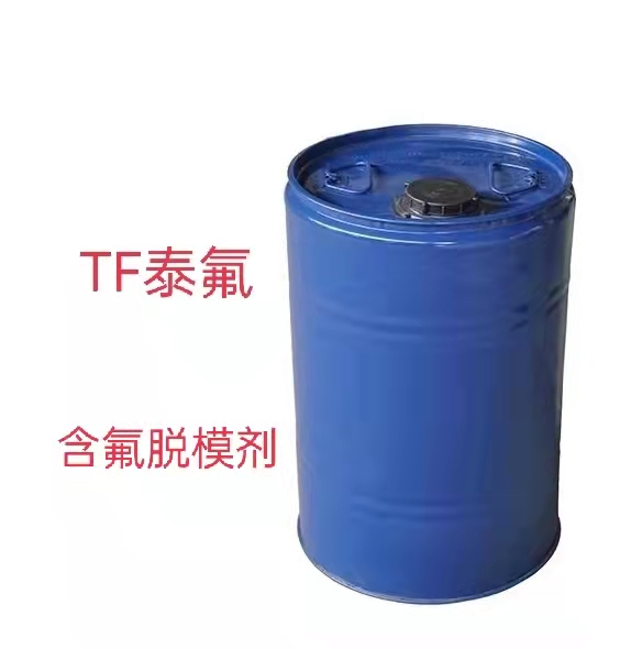 水性氟素离型剂  含氟脱模剂