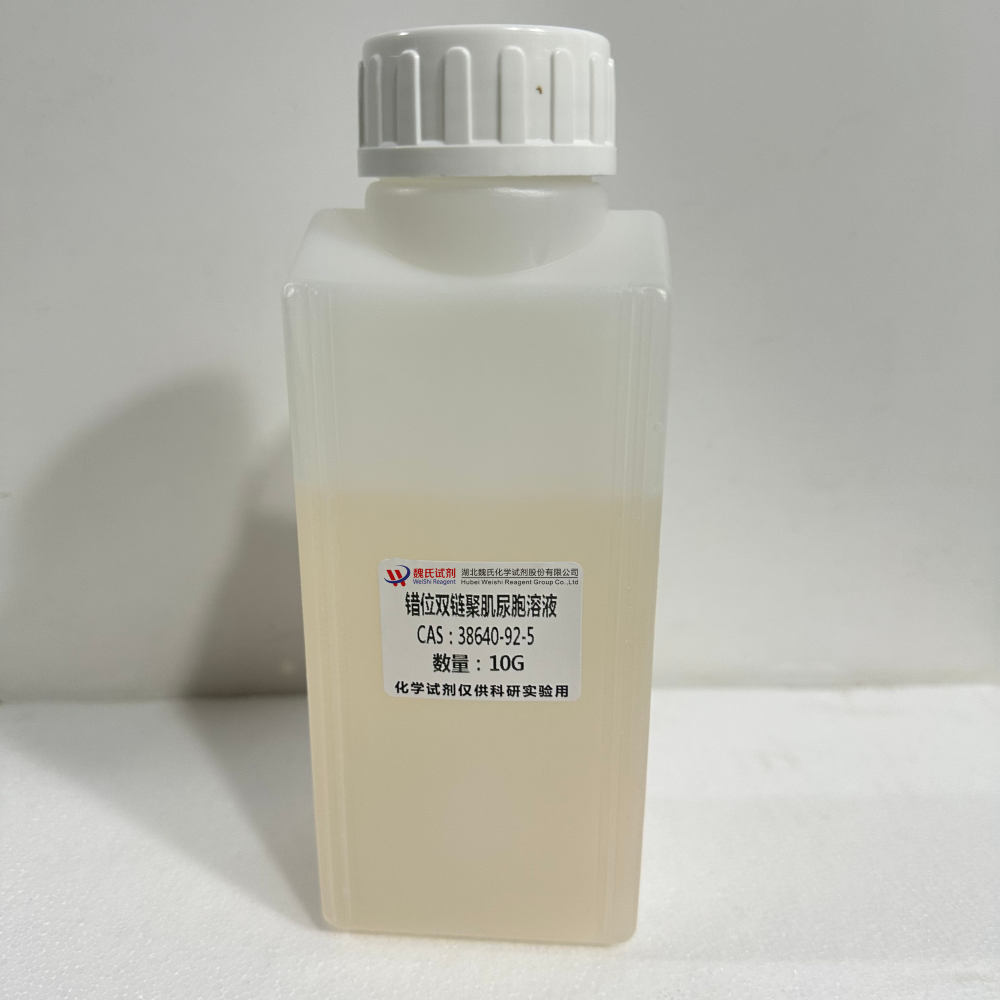 聚肌尿胞钠盐复合物溶液—38640-92-5
