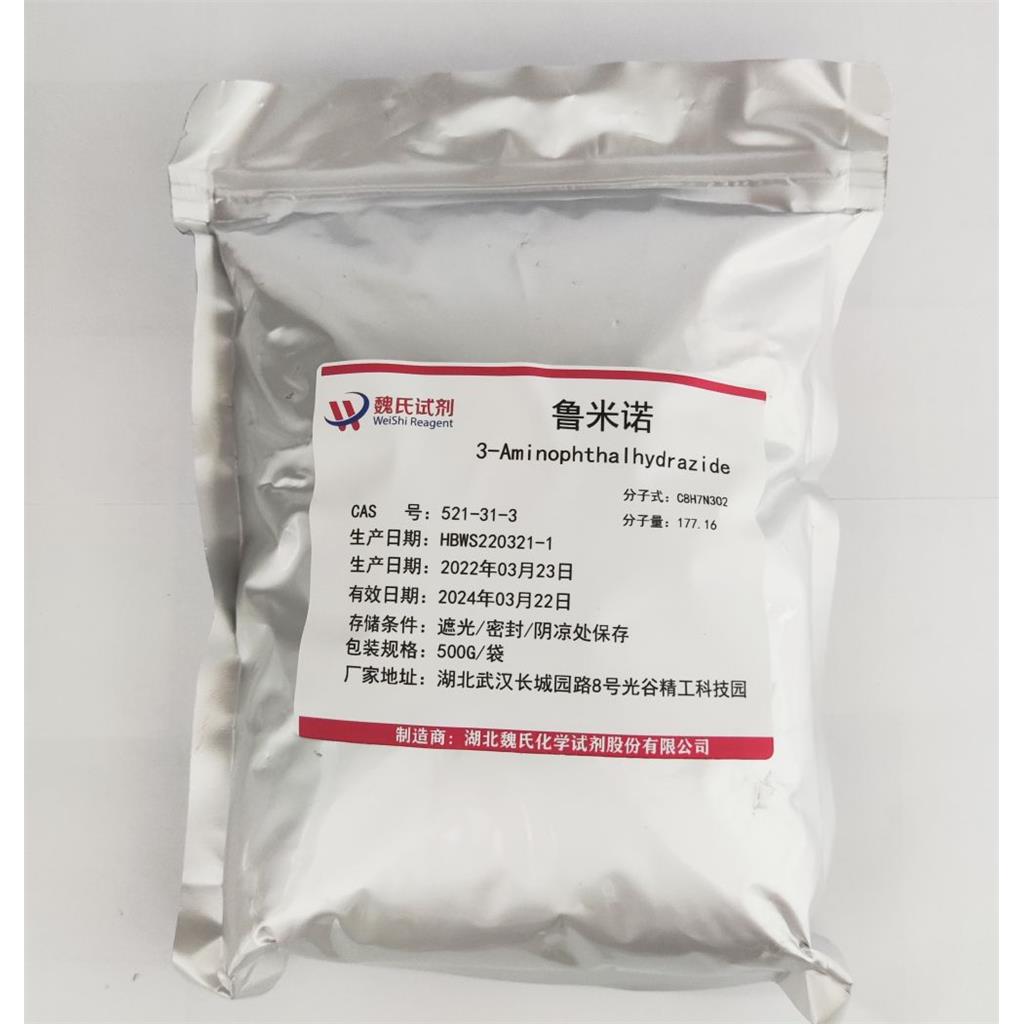 鲁米诺-521-31-3 