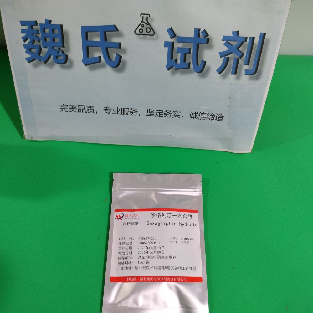 沙格列汀单水化合物—945667-22-1