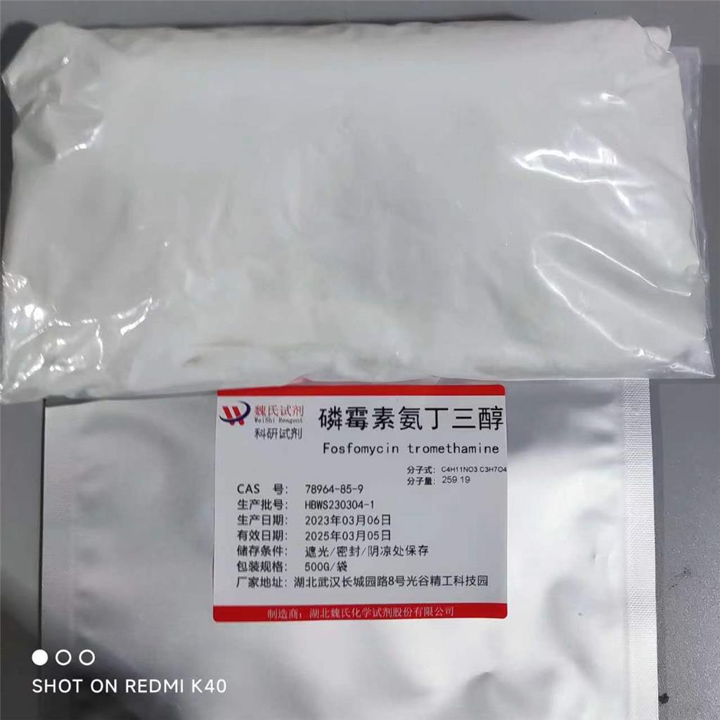 磷霉素氨丁三醇—78964-85-9