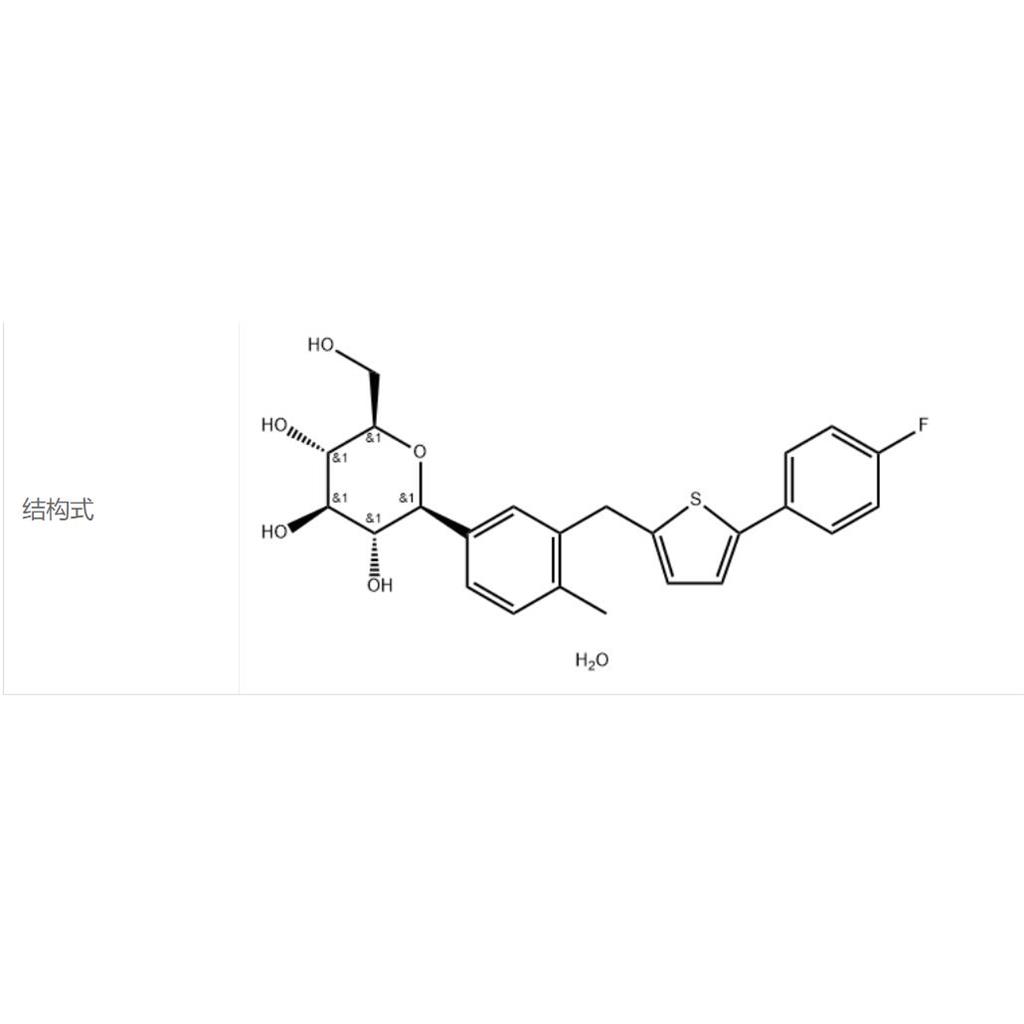 卡格列净半水合物