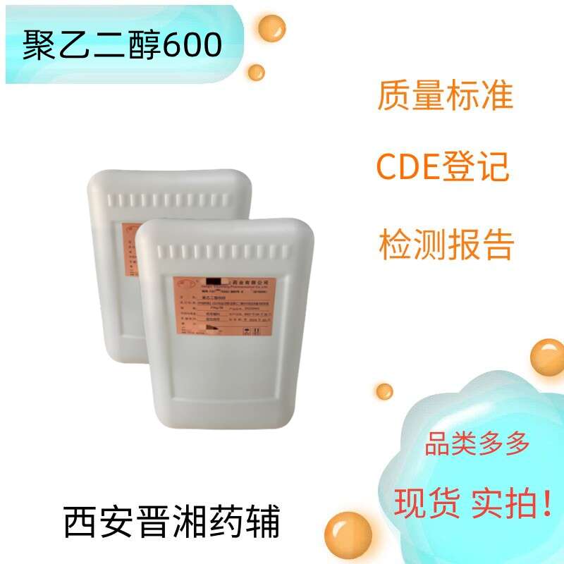 （药用辅料）甘露醇，含量98以上，中国药典标准，有COA，1kg/25kg