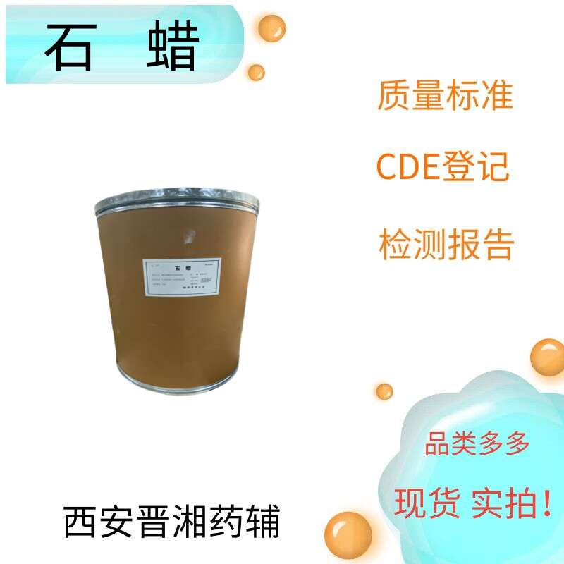 （药用辅料）甘露醇，含量98以上，中国药典标准，有COA，1kg/25kg