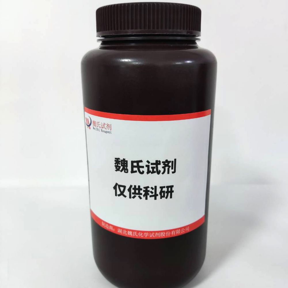 尿素酶——9002-13-5 魏氏试剂