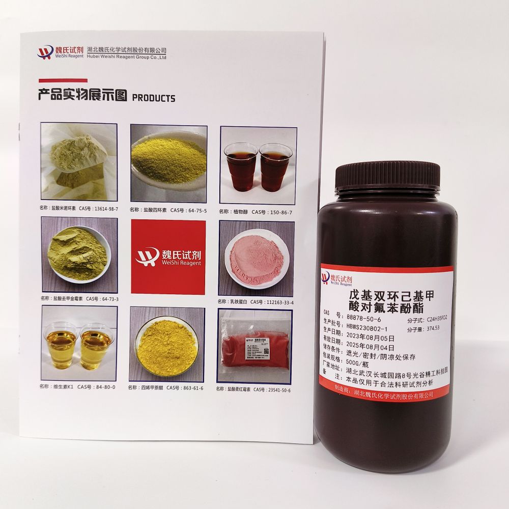 反-4-(反-4-戊基环己基)-1-环己甲酸4-氟苯酯—88878-50-6