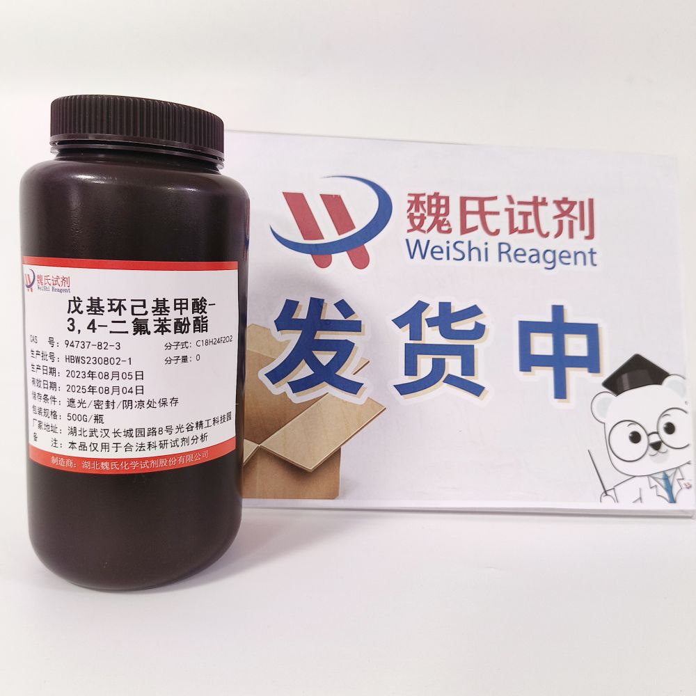 反式-4-丙基-环己烷羧酸 3,4-二氟苯基酯—94737-82-3