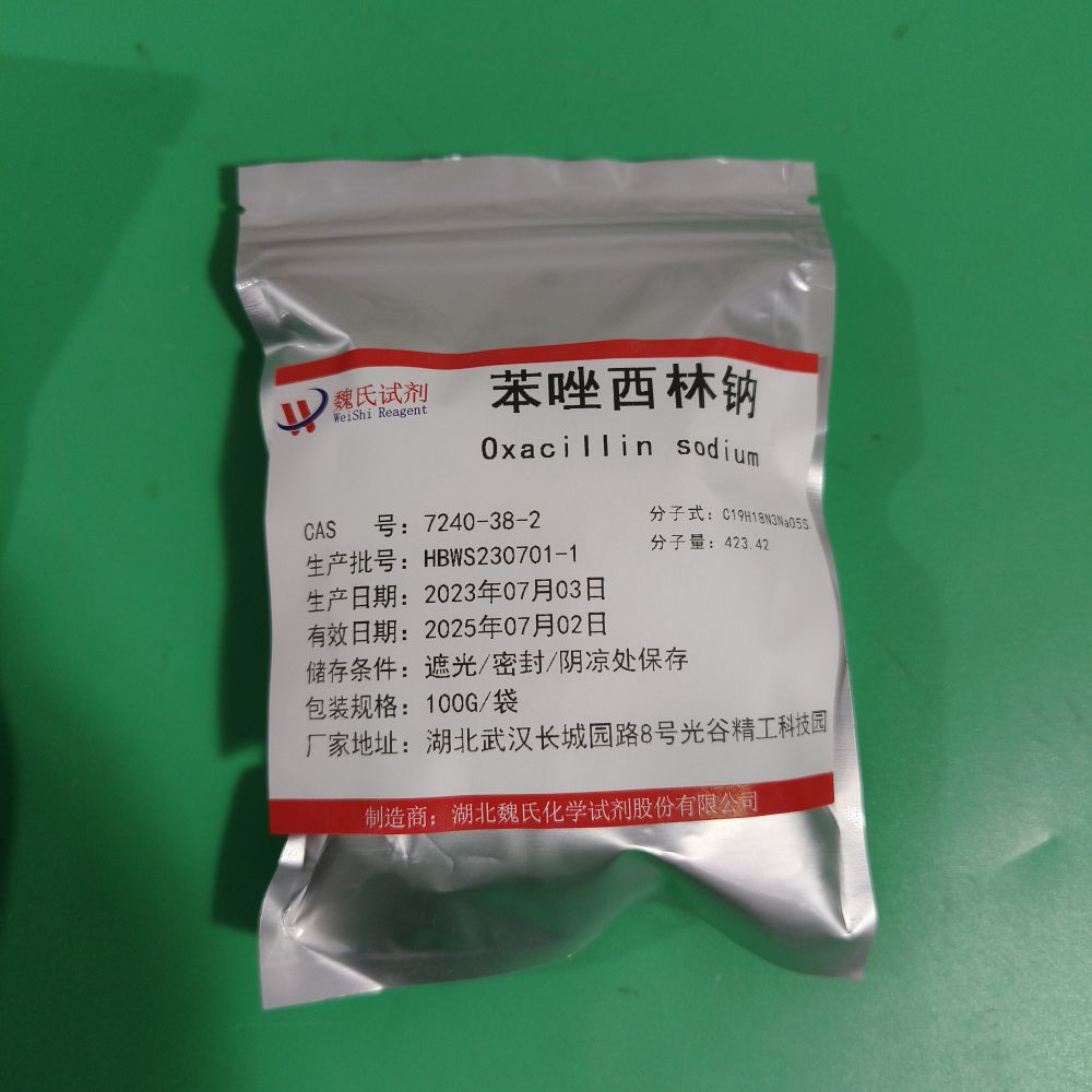 苯唑西林钠—7240-38-2