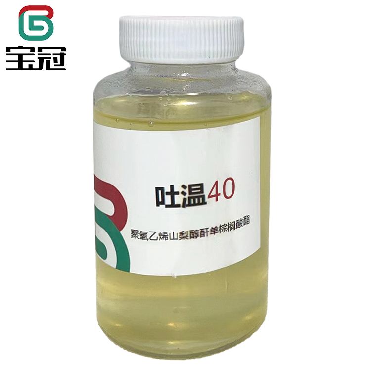 吐温40 Tween-40 聚氧乙烯山梨糖醇酐单棕榈酸酯，又名 T - 40乳化剂