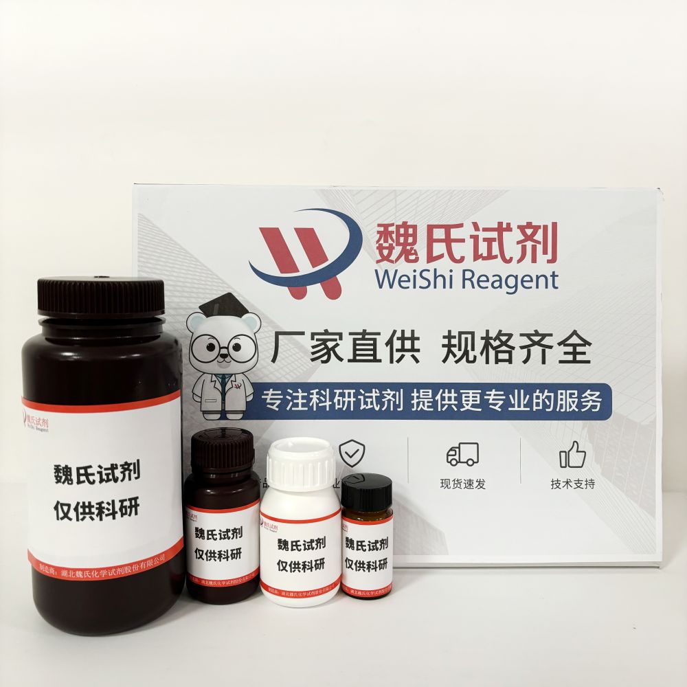 马来酸罗格列酮—155141-29-0