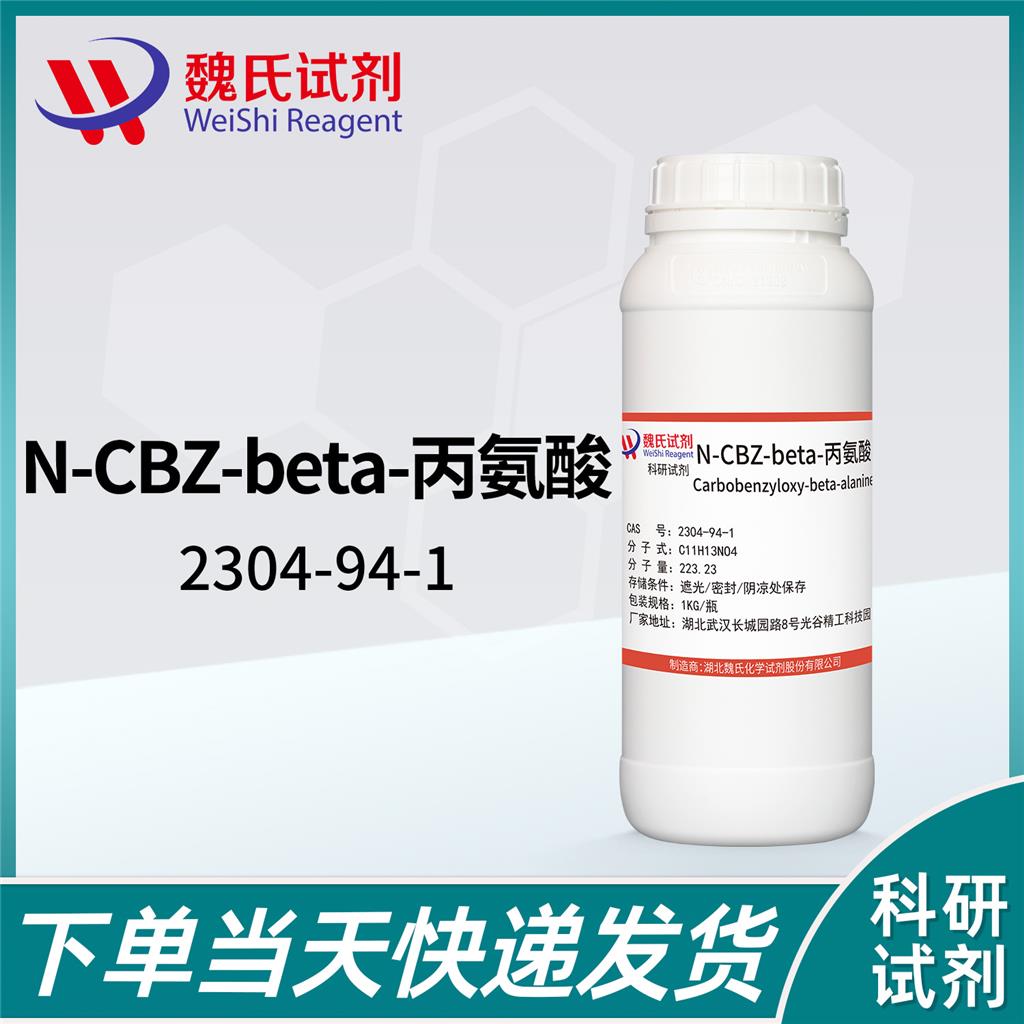 N-CBZ-beta-丙氨酸—2304-94-1