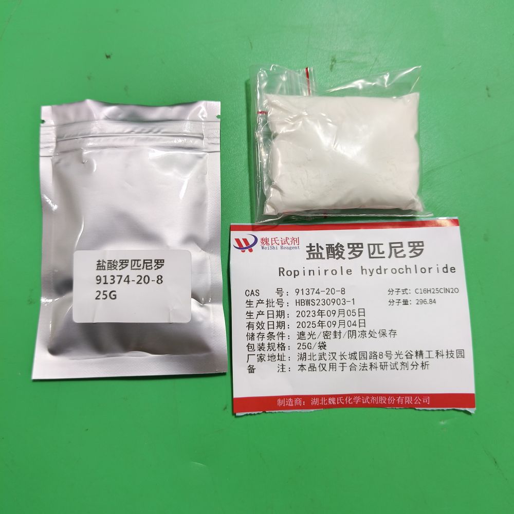 盐酸罗匹尼罗—91374-20-8