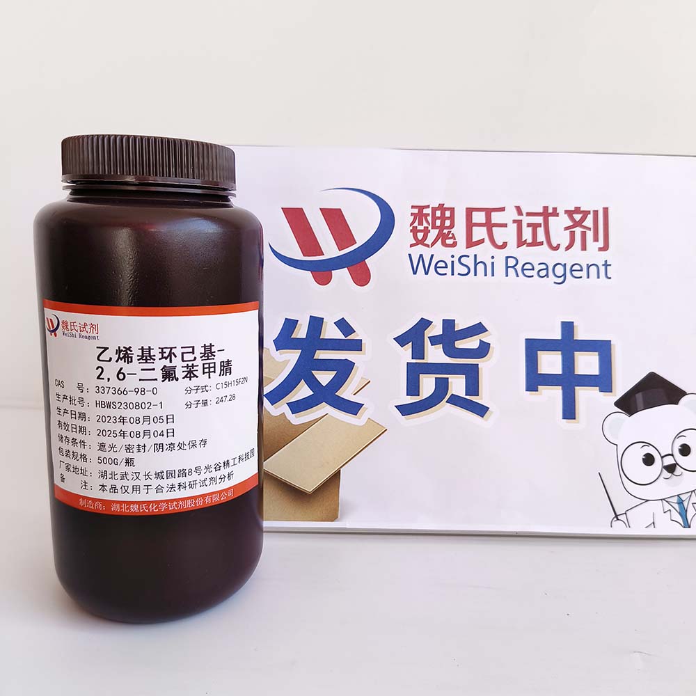 4-(反式-4-乙烯基环己基)-2,6-二氟苄腈——337366-98-0