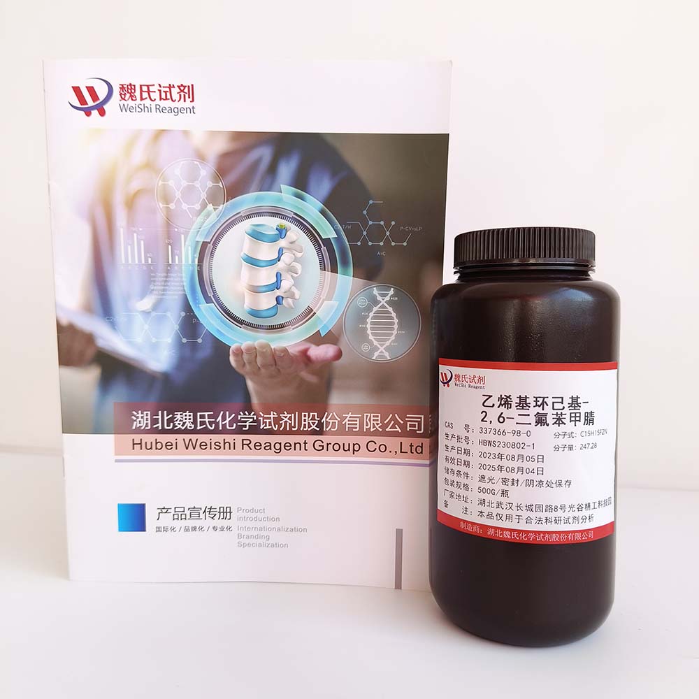 4-(反式-4-乙烯基环己基)-2,6-二氟苄腈——337366-98-0