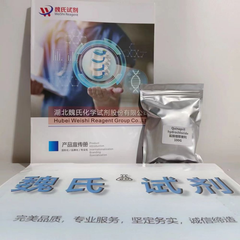 盐酸喹那普利—82586-55-8