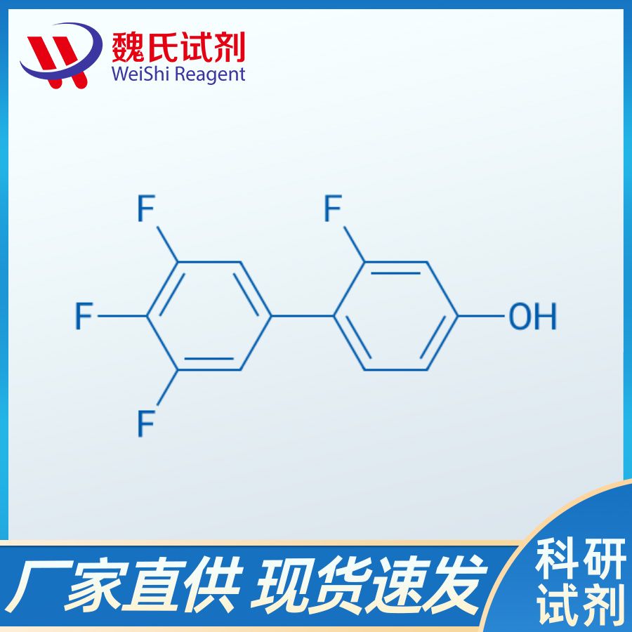 2,3',4',5-四氟联苯-4-酚—335125-98-9