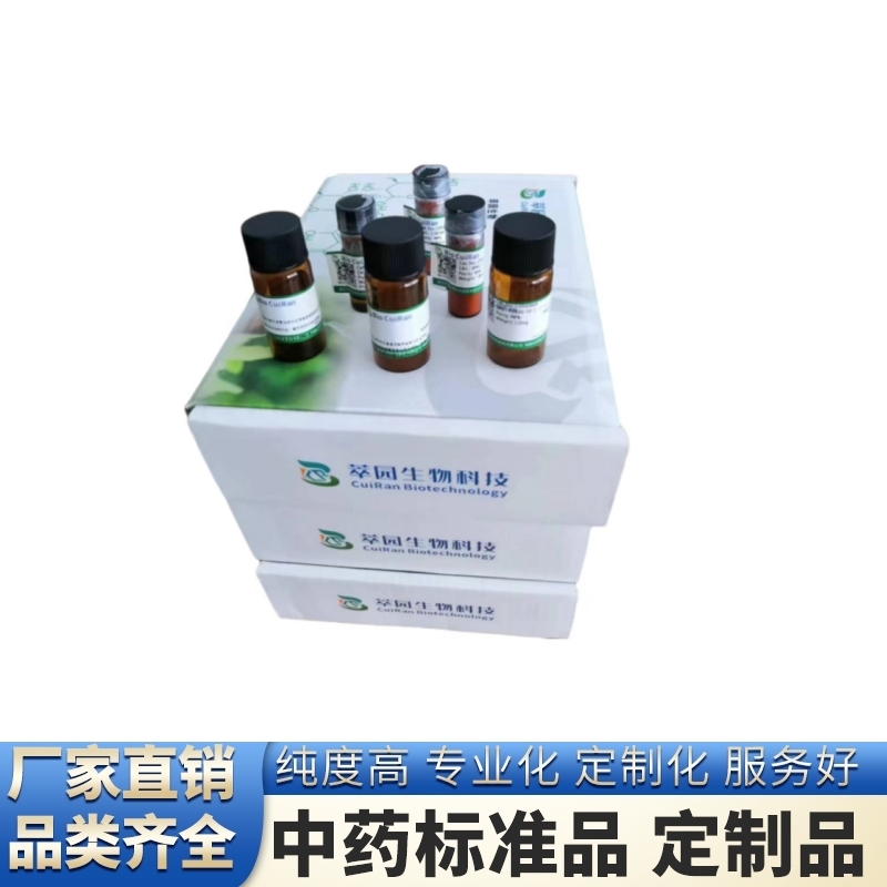 氯化飞燕草素-3-O-半乳糖苷来源与活性