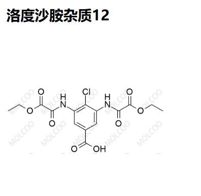 洛度沙胺杂质12，67605-91-8，纯度高质量好