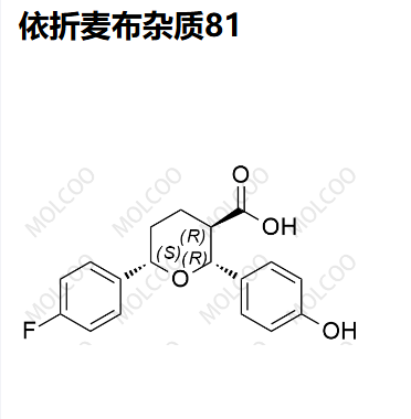 依折麦布杂质81，全套齐全，1618657-31-0