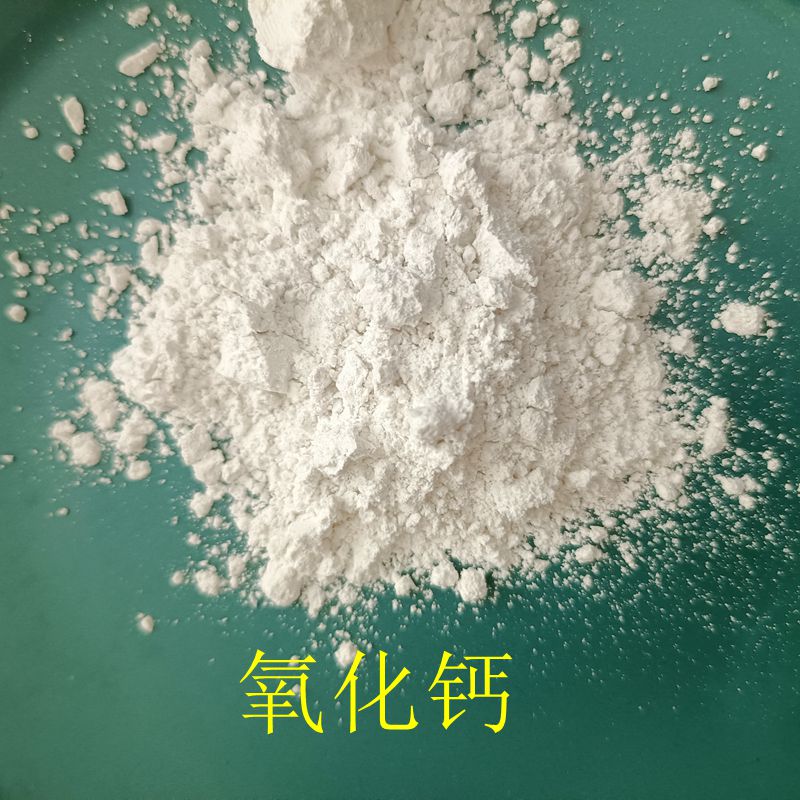 锦耀翔承 氧化钙分析纯试剂 AR 含量98% 