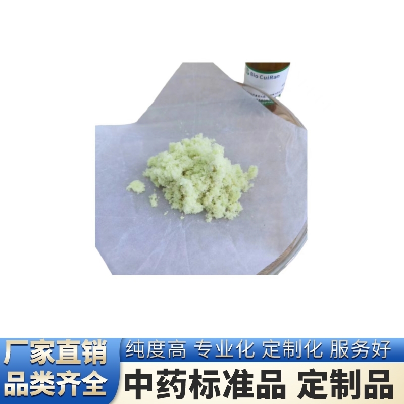 8-羟基松脂醇-4`-O-beta-D-glucopyranoside来源和活性