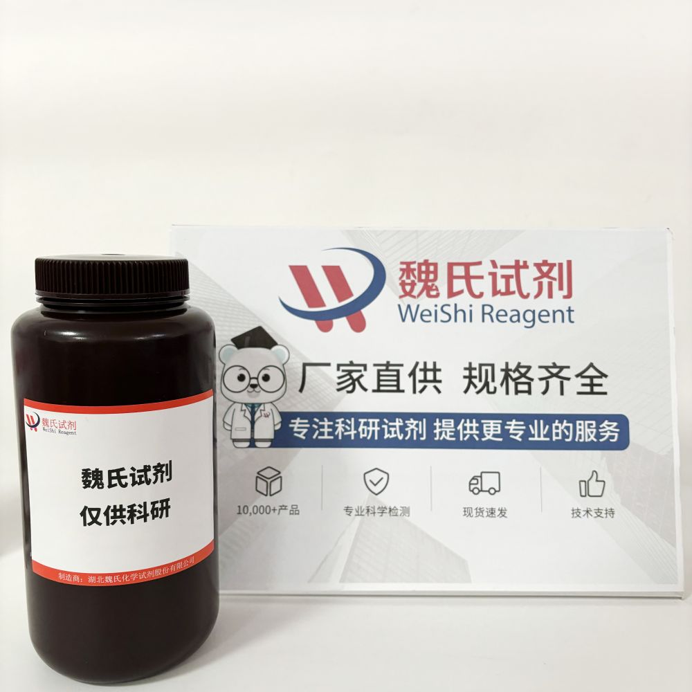 甲基硼酸——13061-96-6 魏氏试剂