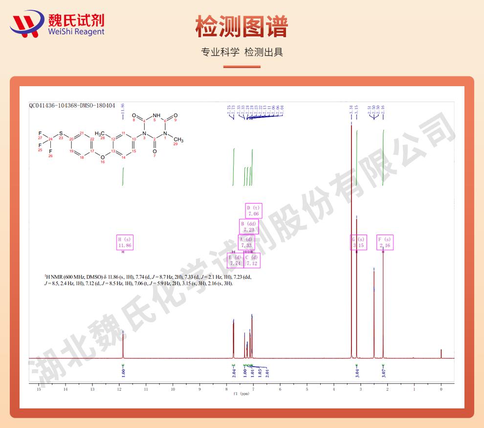 托曲珠利——69004-03-1技术资料_06.jpg