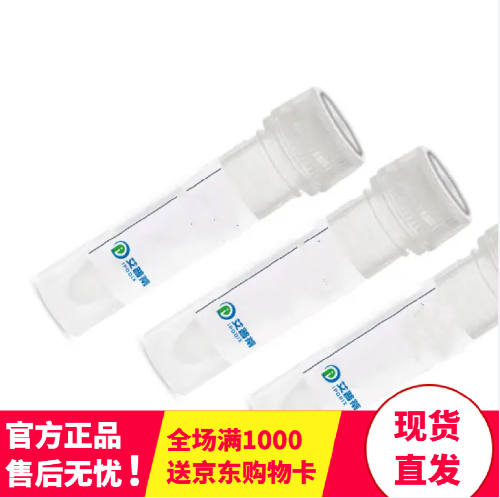  PVALB蛋白抗体；PVALB antibody  艾普蒂生物       