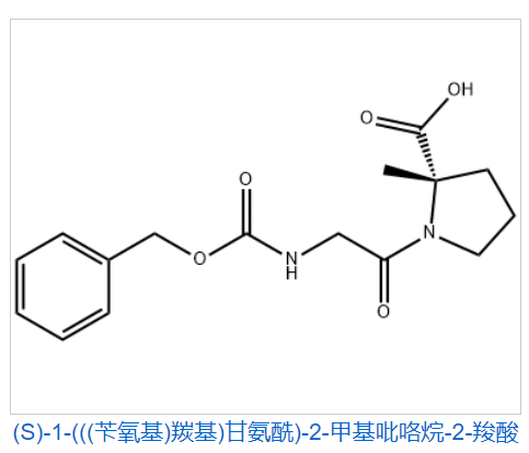 (S)-1-(((苄氧基)羰基)甘氨酰)-2-甲基吡咯烷-2-羧酸