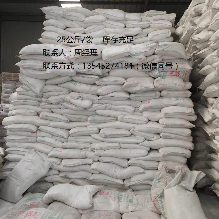   重质碳酸钙 471-34-1 塑料助剂填充剂 