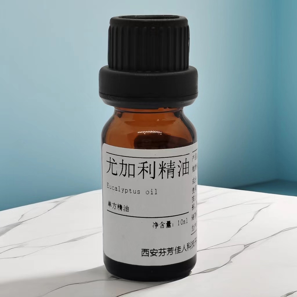 尤利加精油 研发 10ml  原精 原液