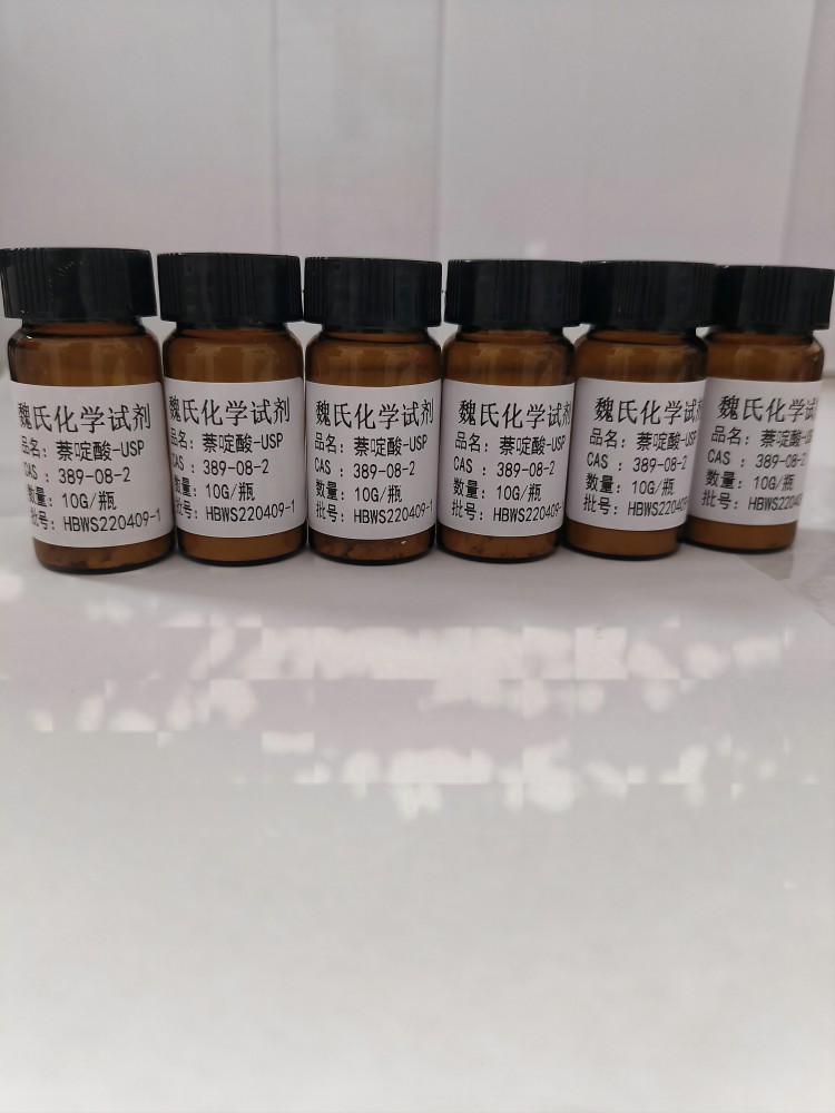 萘啶酸—389-08-2