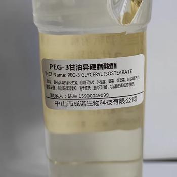 PEG-3 甘油异硬脂酸酯