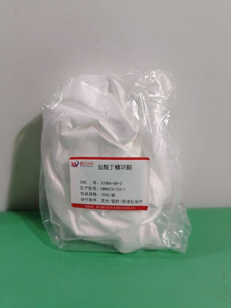 盐酸丁螺环酮—33386-08-2