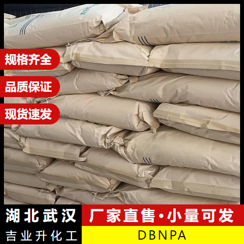  规格齐全 DBNPA 10222-01-2 金属加工润滑油循环冷却水 