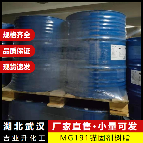  量少可发 MG191锚固剂树脂  基材隧道矿井用 