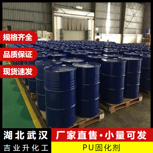  质量达标 PU固化剂  黏合剂油漆用家具  