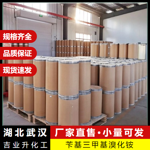  小量样品 苄基三甲基溴化铵 5350-41-4 试剂金属加工溶剂 