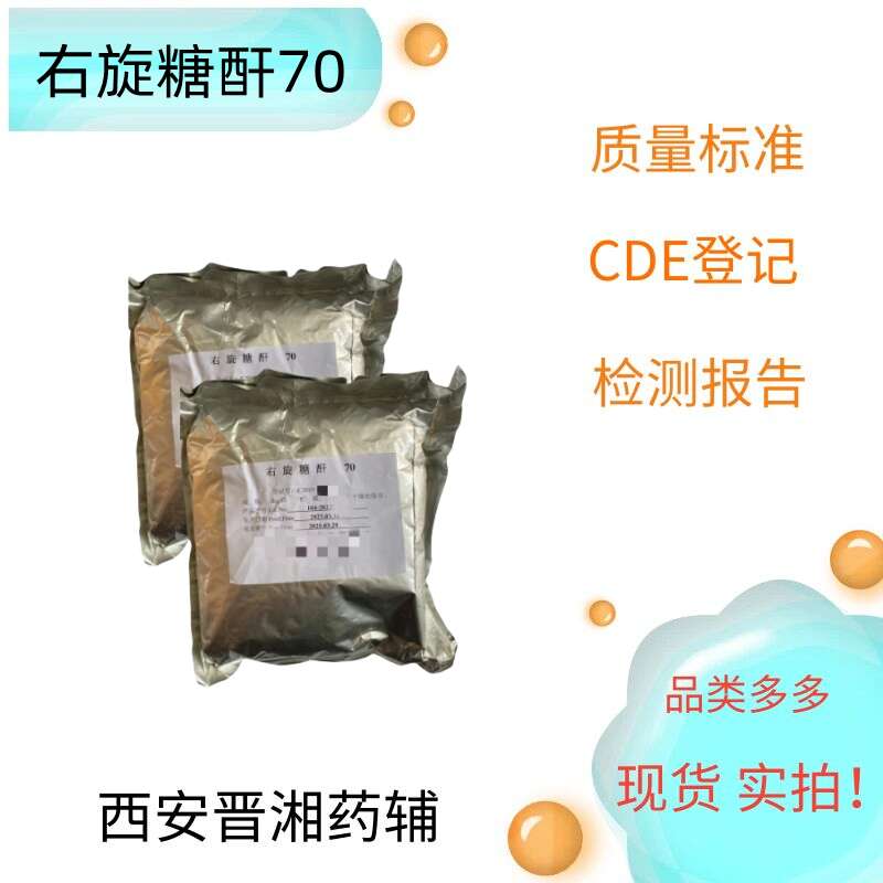 羧甲纤维素钠，符合中国药典标准，研发500g//1kg，·新批号，崩解剂、黏合剂和填充剂