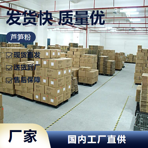   芦笋粉  乳制品原料 样品拆零