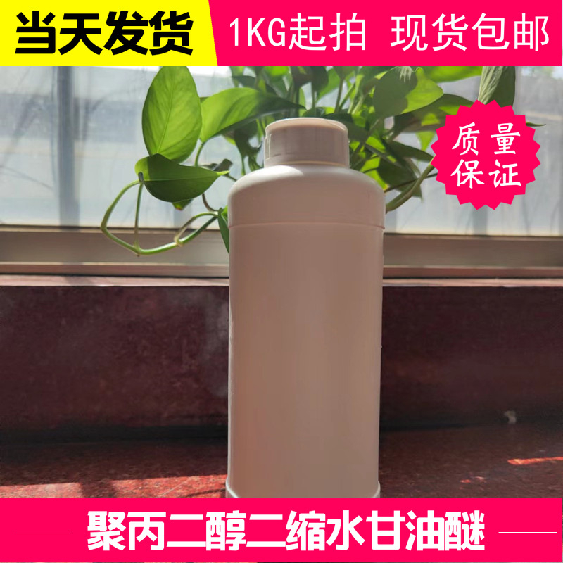 聚丙二醇二缩水甘油醚 环氧稀释剂