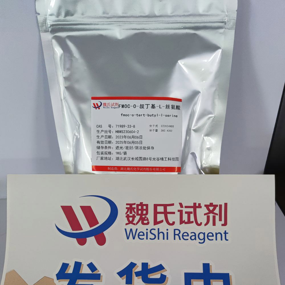 FMOC-O-叔丁基-L-丝氨酸—71989-33-8