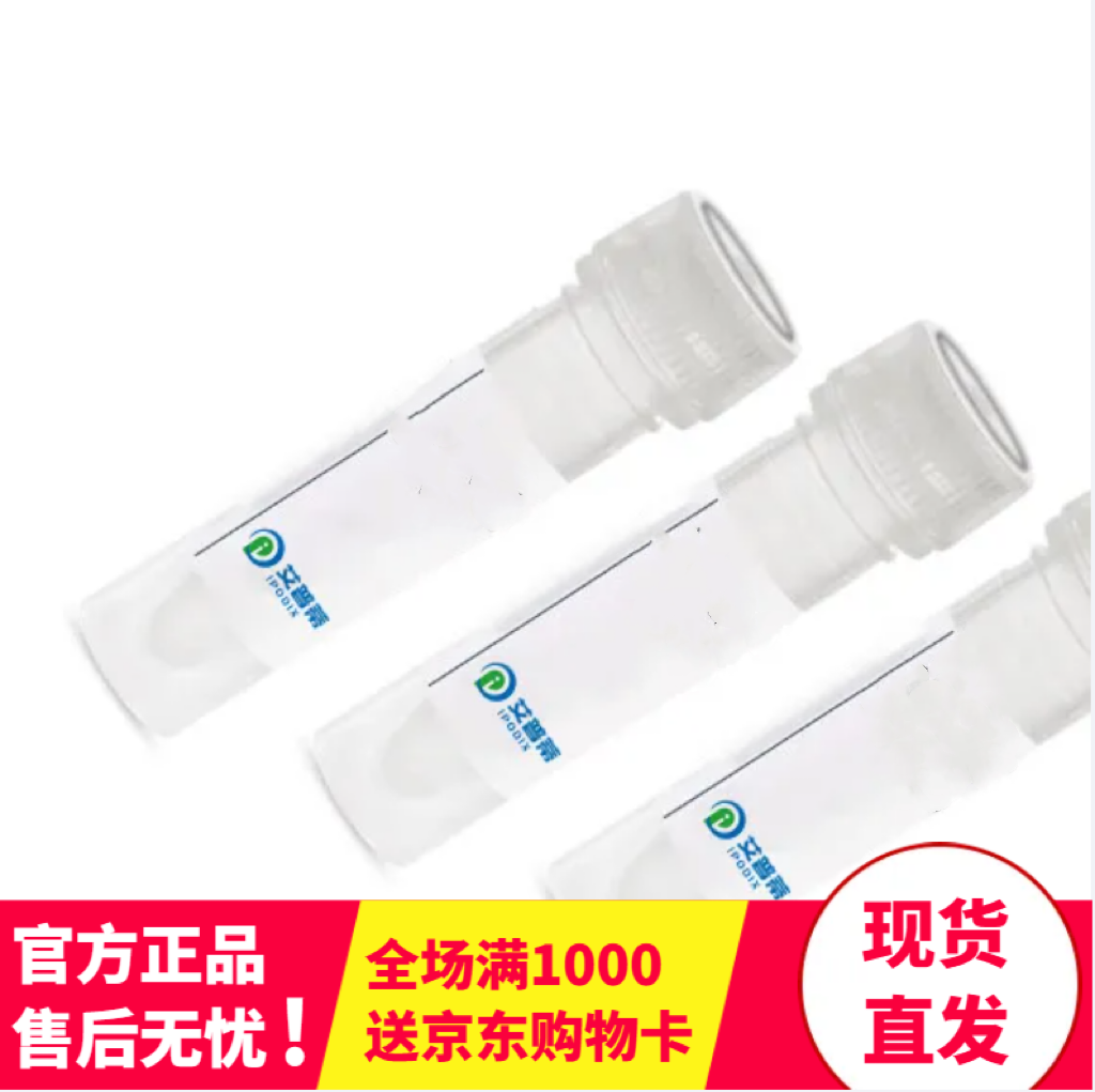 PSMC1抗体； PSMC1 antibody 艾普蒂生物        