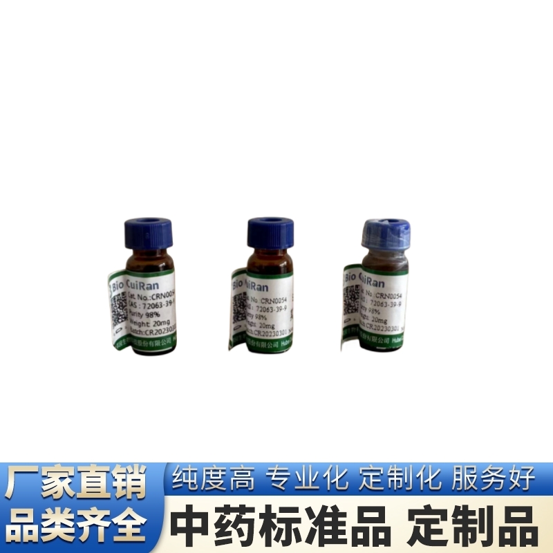 紫丁香酚苷；刺五加苷B来源和活性