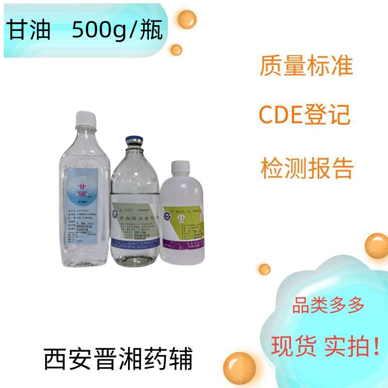 透明质酸钠（药用辅料）,100g研发用，高/中/低分子量，化妆品，敷料，有内毒素微生物指标