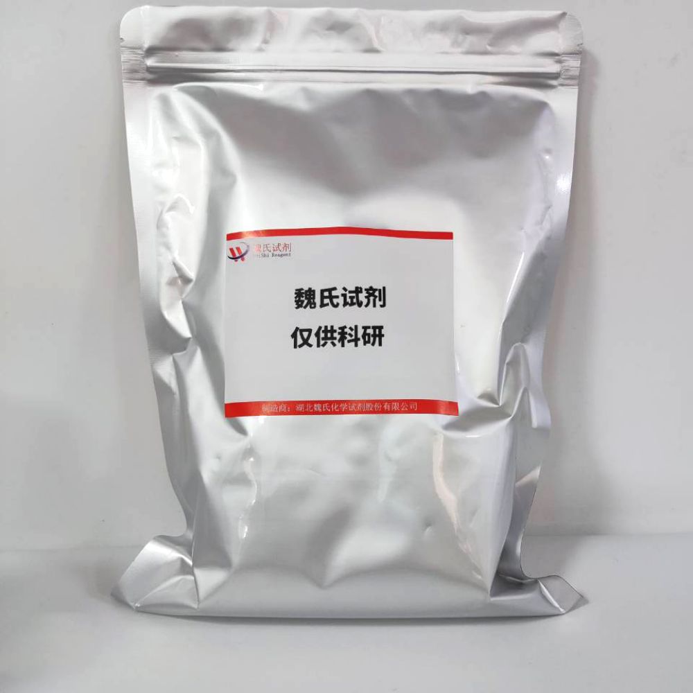     魏氏化学Boc-1-氨基环丙基甲酸-88950-64-5   科研试剂