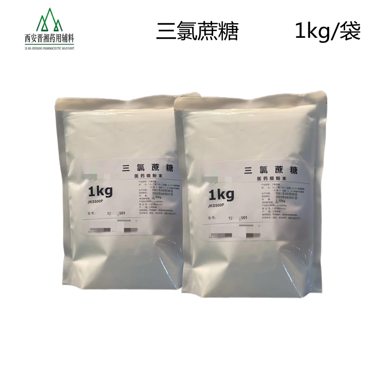 三氯蔗糖（药用辅料），研发用，1kg带资质，含量98以上，有备案登记号