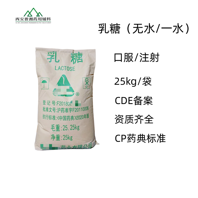 三氯蔗糖（药用辅料），研发用，1kg带资质，含量98以上，有备案登记号