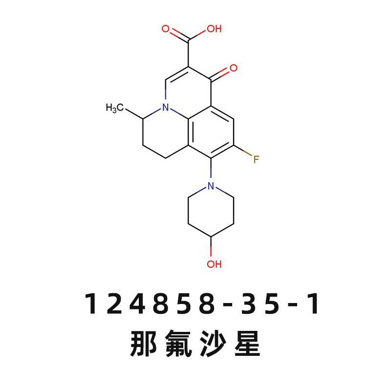 那氟沙星 124858-35-1